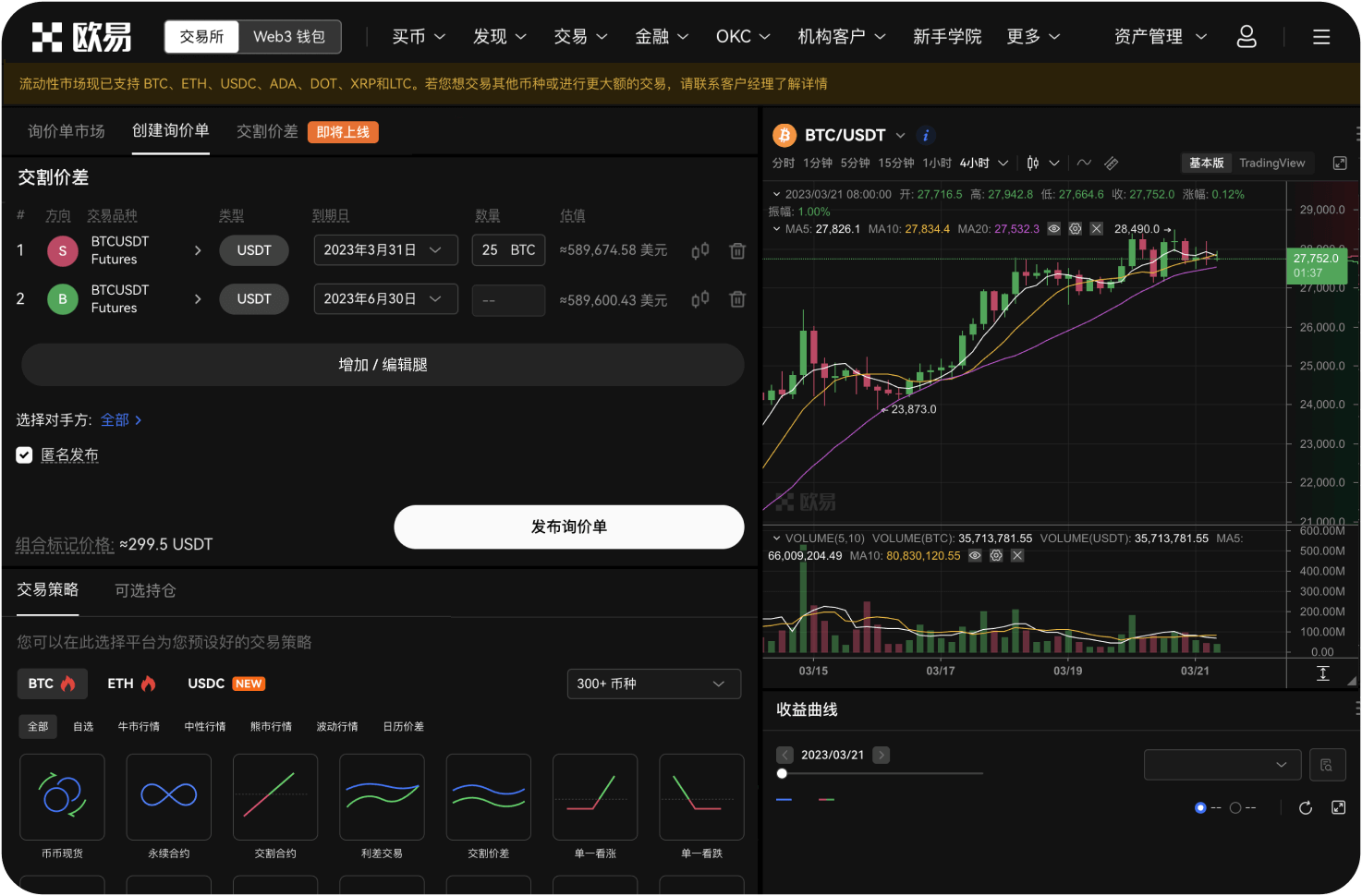 Gate.io iOS版App如何查看资产盈亏